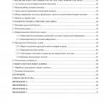Иллюстрация №2: Создание интернет-магазина для производственной компании (Дипломные работы - Информатика).